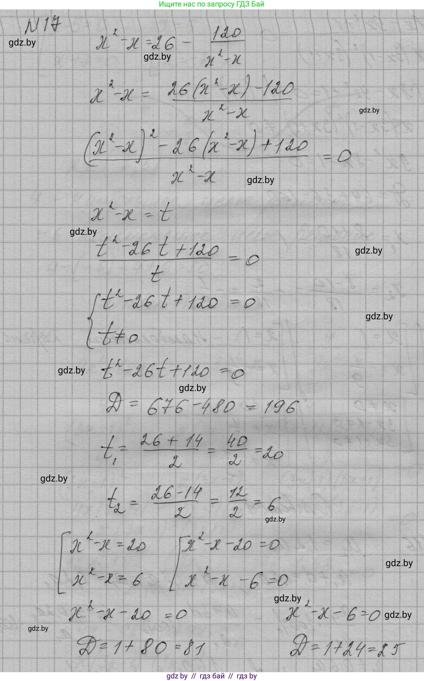 Алгебра, 7-9 класс Сборник задач, авторы: Арефьева Ирина Глебовна, Пирютко Ольга Николаевна, издательство Народная асвета, Минск, 2020, страница 210, номер 17, Решение