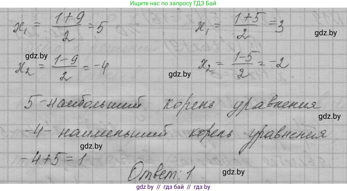 Алгебра, 7-9 класс Сборник задач, авторы: Арефьева Ирина Глебовна, Пирютко Ольга Николаевна, издательство Народная асвета, Минск, 2020, страница 210, номер 17, Решение (продолжение 2)