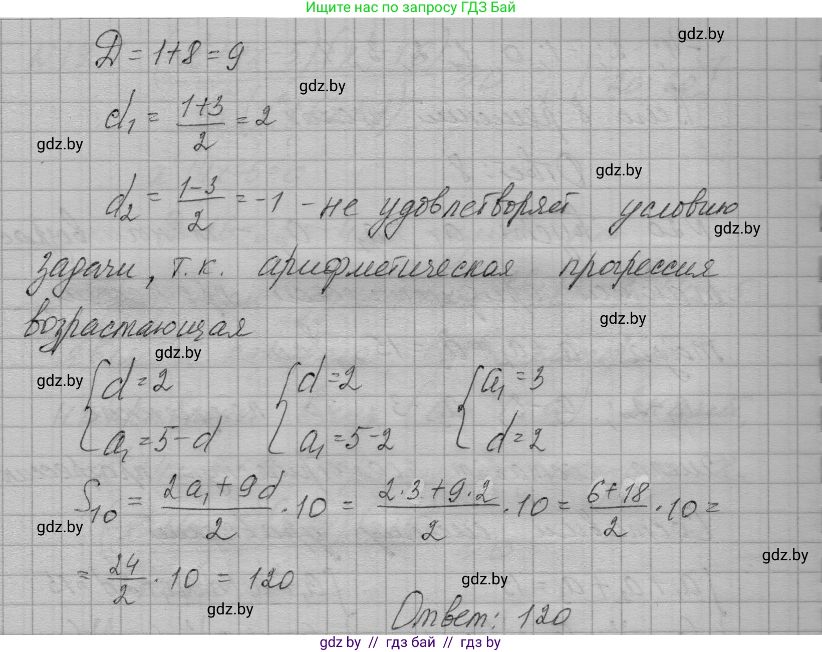 Алгебра, 7-9 класс Сборник задач, авторы: Арефьева Ирина Глебовна, Пирютко Ольга Николаевна, издательство Народная асвета, Минск, 2020, страница 210, номер 20, Решение (продолжение 2)