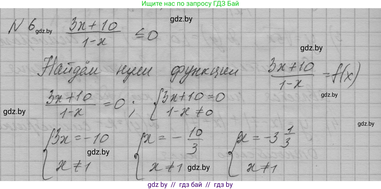 Алгебра, 7-9 класс Сборник задач, авторы: Арефьева Ирина Глебовна, Пирютко Ольга Николаевна, издательство Народная асвета, Минск, 2020, страница 209, номер 6, Решение
