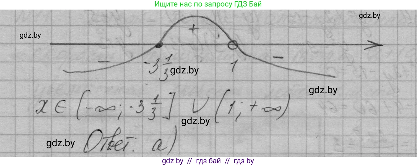 Алгебра, 7-9 класс Сборник задач, авторы: Арефьева Ирина Глебовна, Пирютко Ольга Николаевна, издательство Народная асвета, Минск, 2020, страница 209, номер 6, Решение (продолжение 2)