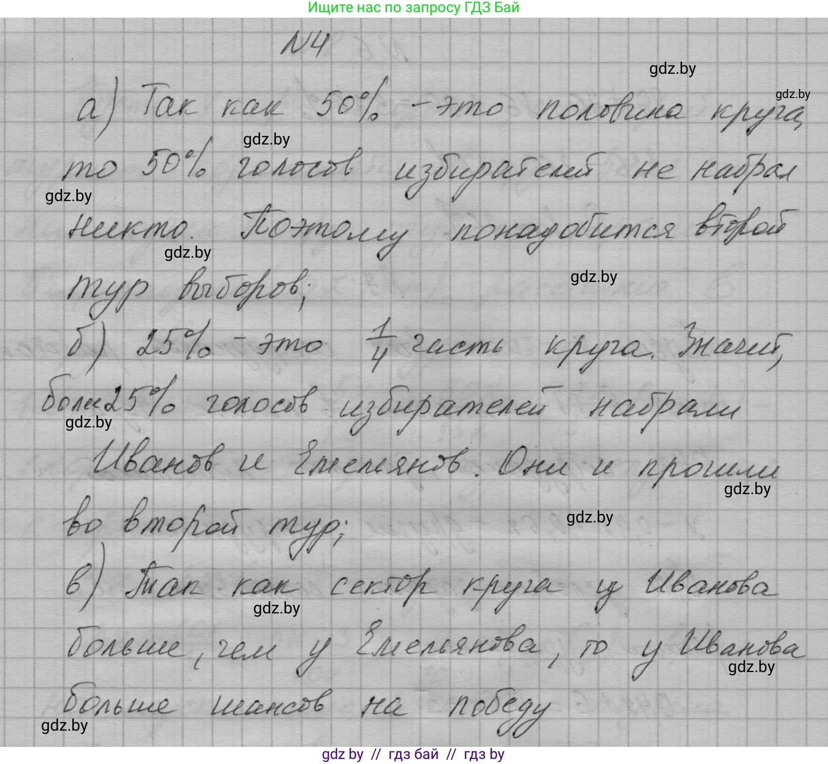 Алгебра, 7-9 класс Сборник задач, авторы: Арефьева Ирина Глебовна, Пирютко Ольга Николаевна, издательство Народная асвета, Минск, 2020, страница 211, номер 4, Решение
