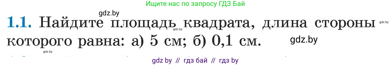 Алгебра, 7 класс Учебник, авторы: Арефьева Ирина Глебовна, Пирютко Ольга Николаевна, издательство Народная асвета, Минск, 2022, зелёного цвета, страница 4, номер 1.1, Условие