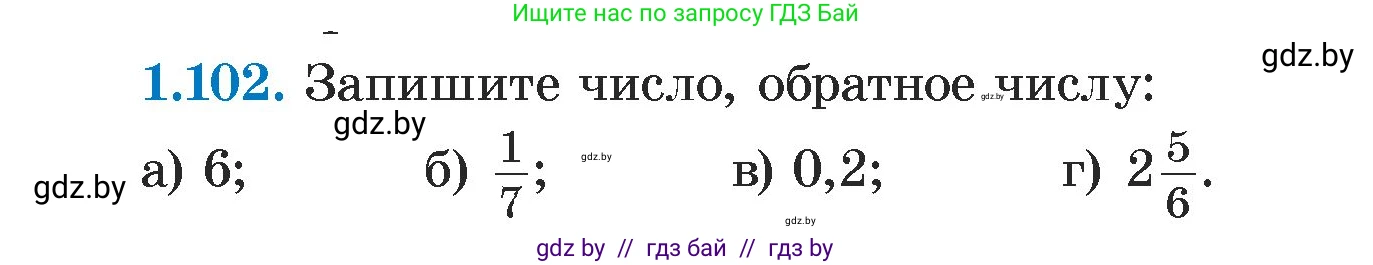 Алгебра, 7 класс Учебник, авторы: Арефьева Ирина Глебовна, Пирютко Ольга Николаевна, издательство Народная асвета, Минск, 2022, зелёного цвета, страница 22, номер 1.102, Условие