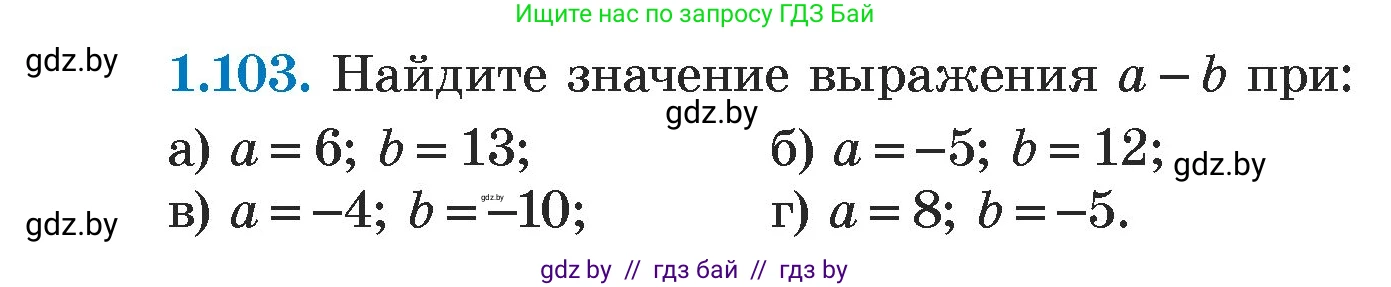 Алгебра, 7 класс Учебник, авторы: Арефьева Ирина Глебовна, Пирютко Ольга Николаевна, издательство Народная асвета, Минск, 2022, зелёного цвета, страница 22, номер 1.103, Условие