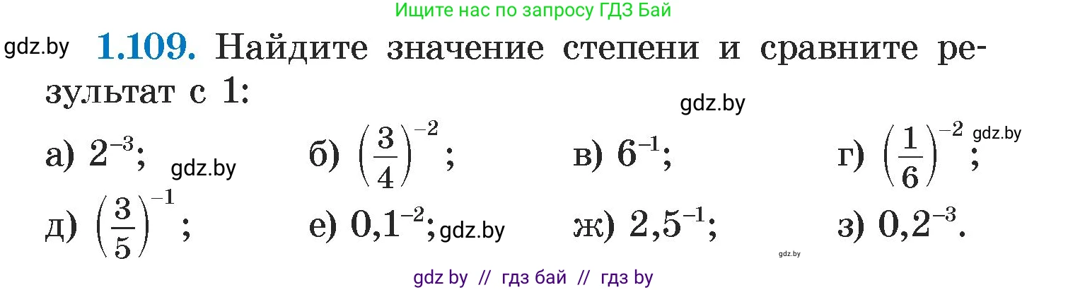 Алгебра, 7 класс Учебник, авторы: Арефьева Ирина Глебовна, Пирютко Ольга Николаевна, издательство Народная асвета, Минск, 2022, зелёного цвета, страница 27, номер 1.109, Условие
