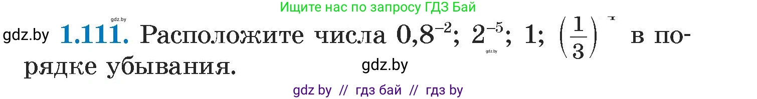 Алгебра, 7 класс Учебник, авторы: Арефьева Ирина Глебовна, Пирютко Ольга Николаевна, издательство Народная асвета, Минск, 2022, зелёного цвета, страница 27, номер 1.111, Условие