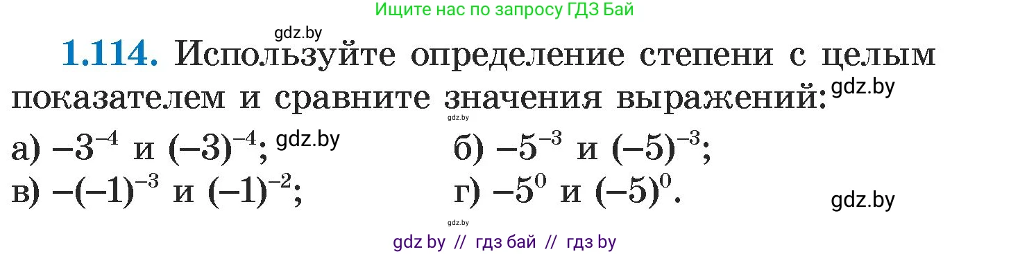 Алгебра, 7 класс Учебник, авторы: Арефьева Ирина Глебовна, Пирютко Ольга Николаевна, издательство Народная асвета, Минск, 2022, зелёного цвета, страница 27, номер 1.114, Условие