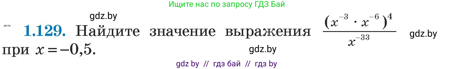 Алгебра, 7 класс Учебник, авторы: Арефьева Ирина Глебовна, Пирютко Ольга Николаевна, издательство Народная асвета, Минск, 2022, зелёного цвета, страница 29, номер 1.129, Условие