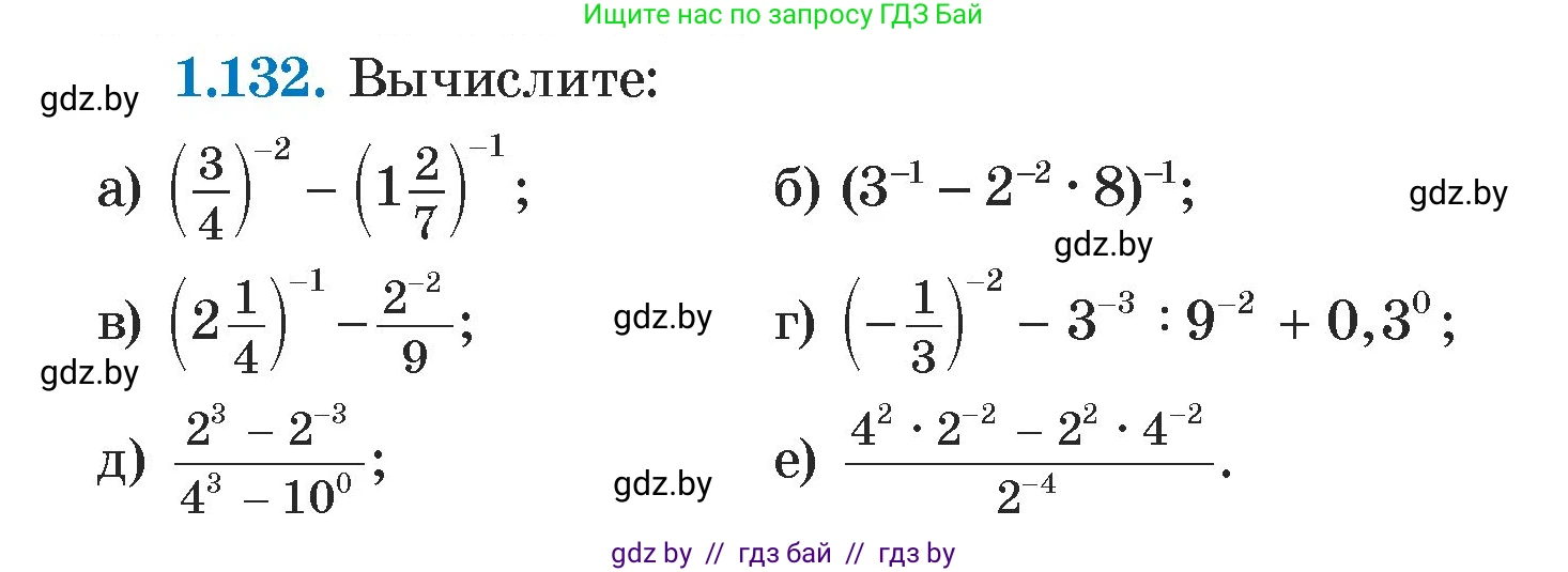 Алгебра, 7 класс Учебник, авторы: Арефьева Ирина Глебовна, Пирютко Ольга Николаевна, издательство Народная асвета, Минск, 2022, зелёного цвета, страница 30, номер 1.132, Условие