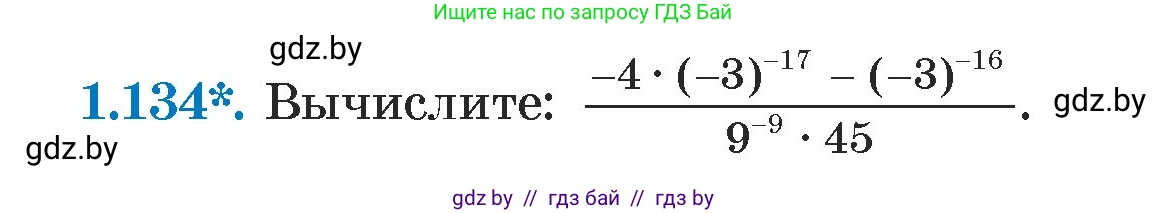 Алгебра, 7 класс Учебник, авторы: Арефьева Ирина Глебовна, Пирютко Ольга Николаевна, издательство Народная асвета, Минск, 2022, зелёного цвета, страница 30, номер 1.134, Условие