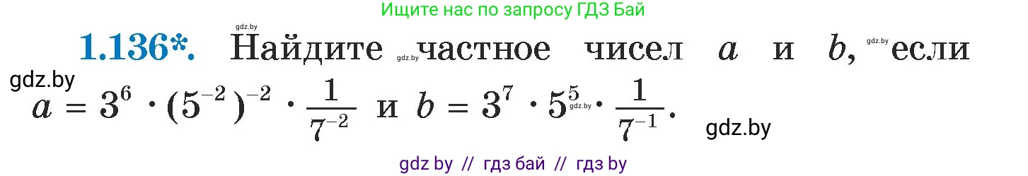 Алгебра, 7 класс Учебник, авторы: Арефьева Ирина Глебовна, Пирютко Ольга Николаевна, издательство Народная асвета, Минск, 2022, зелёного цвета, страница 30, номер 1.136, Условие
