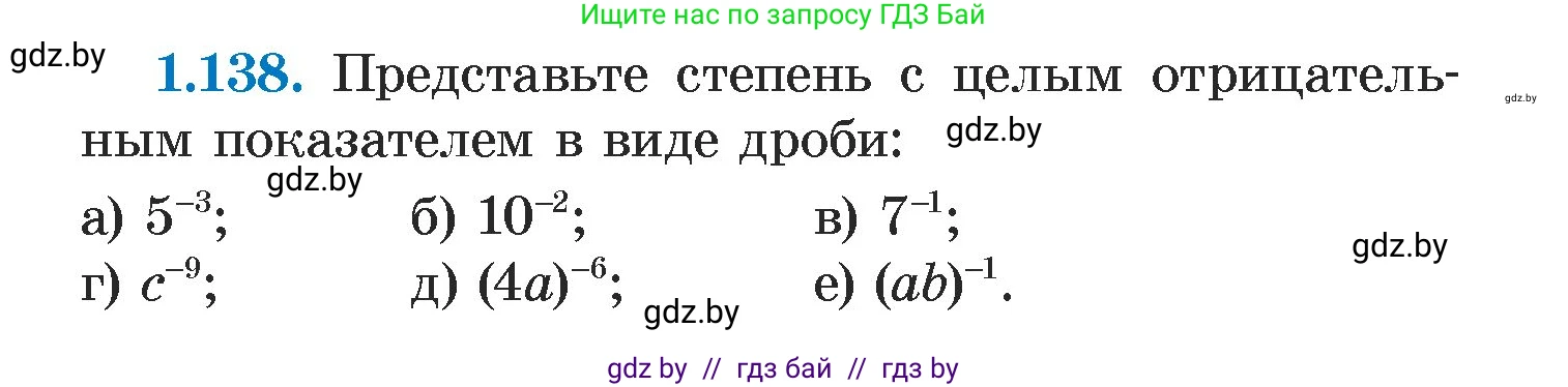 Алгебра, 7 класс Учебник, авторы: Арефьева Ирина Глебовна, Пирютко Ольга Николаевна, издательство Народная асвета, Минск, 2022, зелёного цвета, страница 30, номер 1.138, Условие