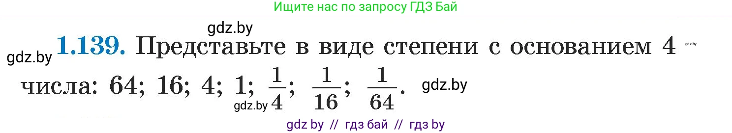 Алгебра, 7 класс Учебник, авторы: Арефьева Ирина Глебовна, Пирютко Ольга Николаевна, издательство Народная асвета, Минск, 2022, зелёного цвета, страница 31, номер 1.139, Условие
