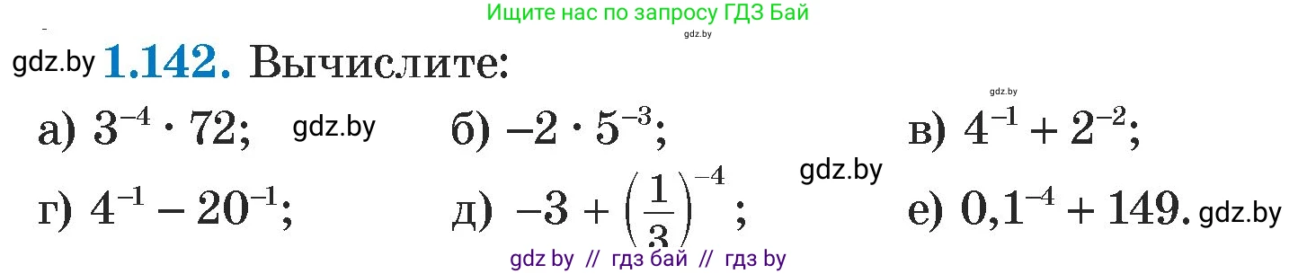 Алгебра, 7 класс Учебник, авторы: Арефьева Ирина Глебовна, Пирютко Ольга Николаевна, издательство Народная асвета, Минск, 2022, зелёного цвета, страница 31, номер 1.142, Условие