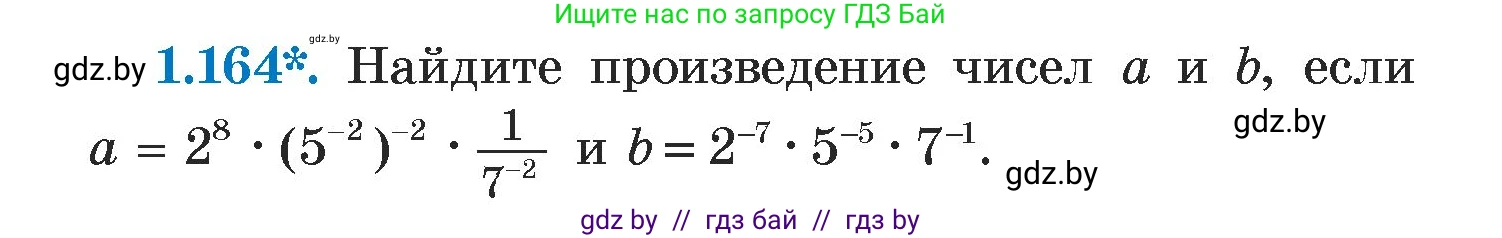 Алгебра, 7 класс Учебник, авторы: Арефьева Ирина Глебовна, Пирютко Ольга Николаевна, издательство Народная асвета, Минск, 2022, зелёного цвета, страница 34, номер 1.164, Условие