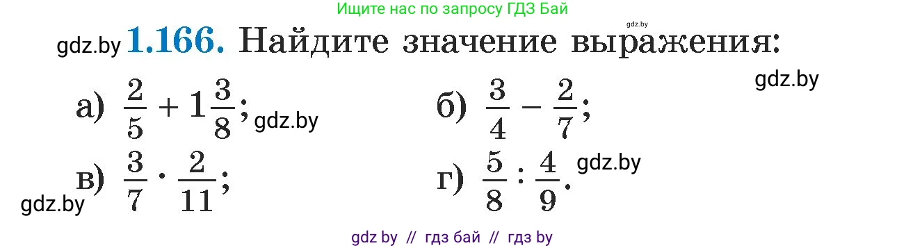 Алгебра, 7 класс Учебник, авторы: Арефьева Ирина Глебовна, Пирютко Ольга Николаевна, издательство Народная асвета, Минск, 2022, зелёного цвета, страница 34, номер 1.166, Условие