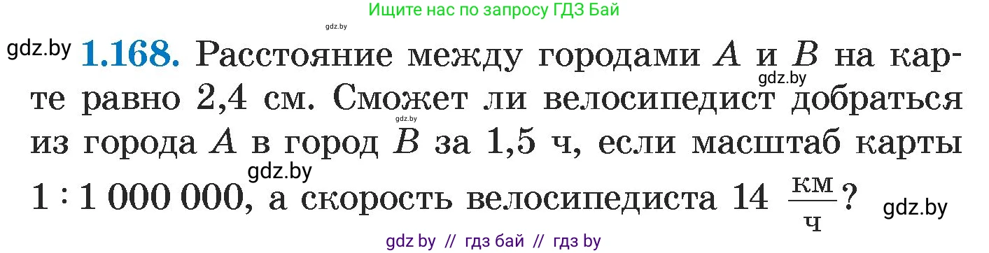 Алгебра, 7 класс Учебник, авторы: Арефьева Ирина Глебовна, Пирютко Ольга Николаевна, издательство Народная асвета, Минск, 2022, зелёного цвета, страница 34, номер 1.168, Условие