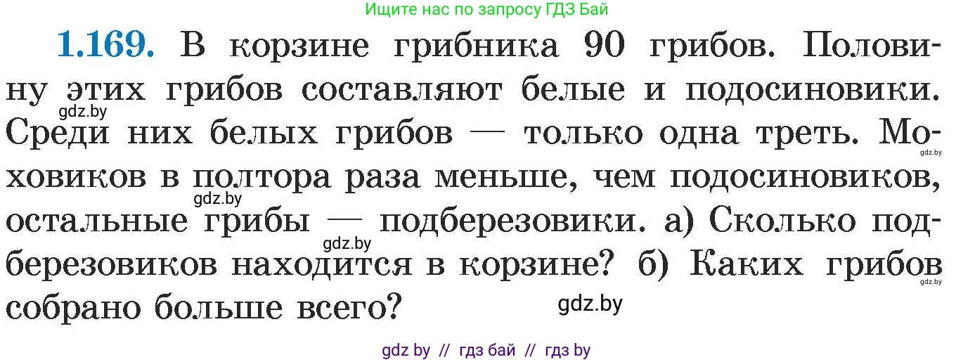 Алгебра, 7 класс Учебник, авторы: Арефьева Ирина Глебовна, Пирютко Ольга Николаевна, издательство Народная асвета, Минск, 2022, зелёного цвета, страница 34, номер 1.169, Условие