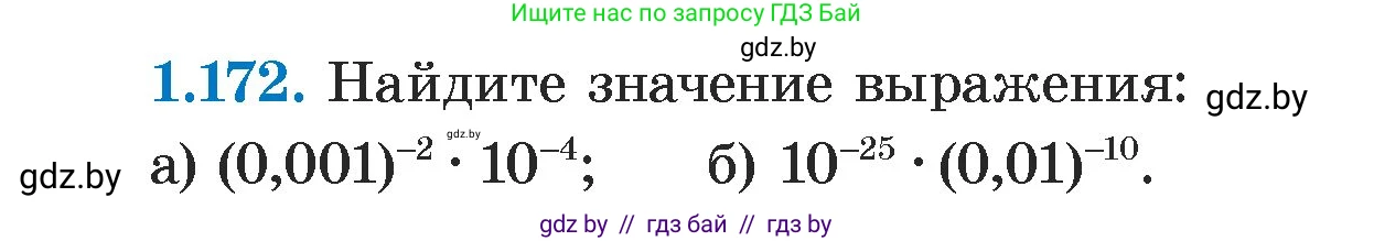 Алгебра, 7 класс Учебник, авторы: Арефьева Ирина Глебовна, Пирютко Ольга Николаевна, издательство Народная асвета, Минск, 2022, зелёного цвета, страница 35, номер 1.172, Условие