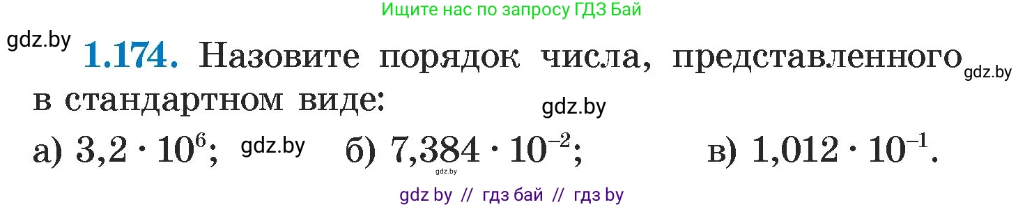 Алгебра, 7 класс Учебник, авторы: Арефьева Ирина Глебовна, Пирютко Ольга Николаевна, издательство Народная асвета, Минск, 2022, зелёного цвета, страница 37, номер 1.174, Условие