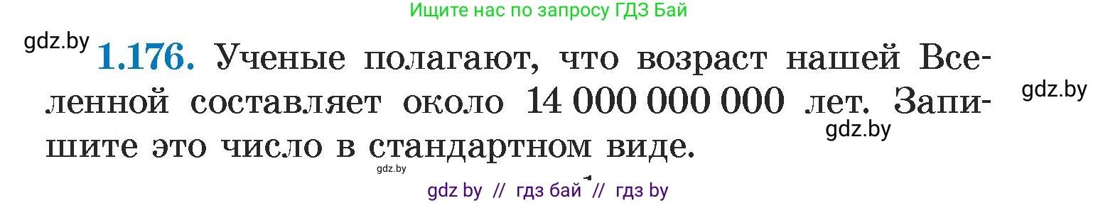 Алгебра, 7 класс Учебник, авторы: Арефьева Ирина Глебовна, Пирютко Ольга Николаевна, издательство Народная асвета, Минск, 2022, зелёного цвета, страница 37, номер 1.176, Условие