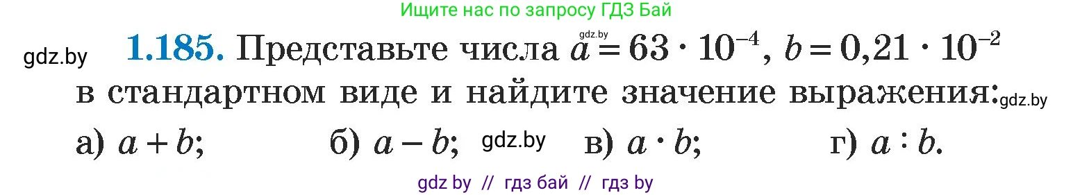 Алгебра, 7 класс Учебник, авторы: Арефьева Ирина Глебовна, Пирютко Ольга Николаевна, издательство Народная асвета, Минск, 2022, зелёного цвета, страница 38, номер 1.185, Условие