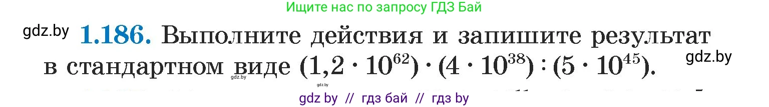 Алгебра, 7 класс Учебник, авторы: Арефьева Ирина Глебовна, Пирютко Ольга Николаевна, издательство Народная асвета, Минск, 2022, зелёного цвета, страница 38, номер 1.186, Условие