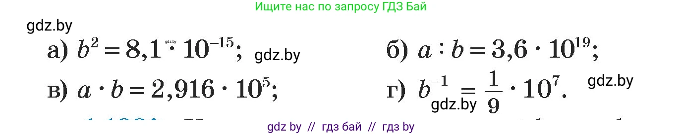 Алгебра, 7 класс Учебник, авторы: Арефьева Ирина Глебовна, Пирютко Ольга Николаевна, издательство Народная асвета, Минск, 2022, зелёного цвета, страница 38, номер 1.187, Условие (продолжение 2)