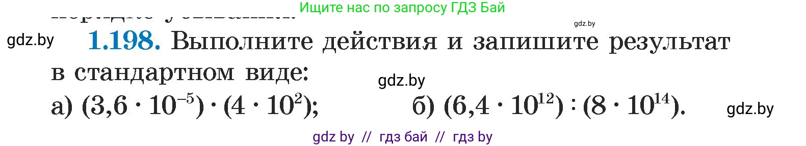 Алгебра, 7 класс Учебник, авторы: Арефьева Ирина Глебовна, Пирютко Ольга Николаевна, издательство Народная асвета, Минск, 2022, зелёного цвета, страница 39, номер 1.198, Условие