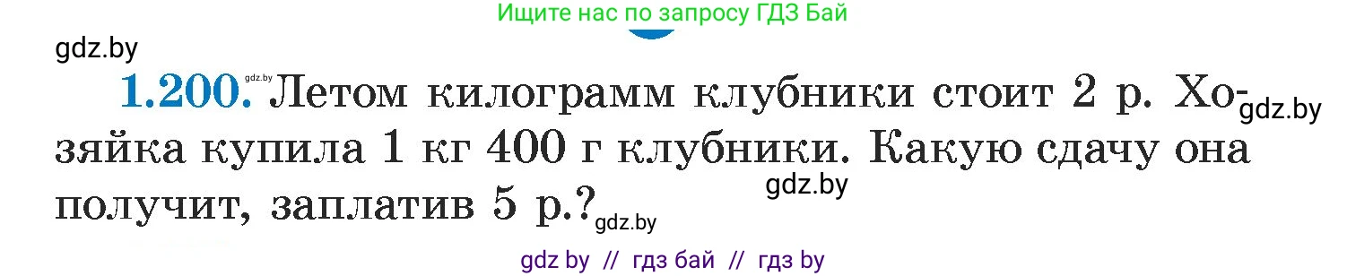 Алгебра, 7 класс Учебник, авторы: Арефьева Ирина Глебовна, Пирютко Ольга Николаевна, издательство Народная асвета, Минск, 2022, зелёного цвета, страница 40, номер 1.200, Условие