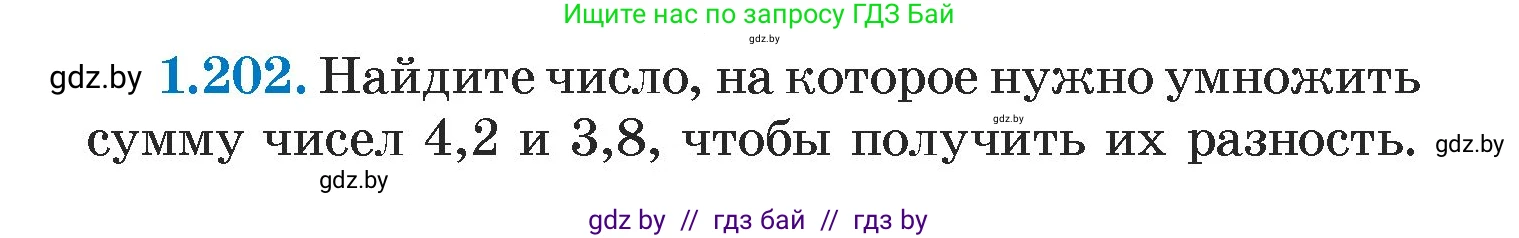 Алгебра, 7 класс Учебник, авторы: Арефьева Ирина Глебовна, Пирютко Ольга Николаевна, издательство Народная асвета, Минск, 2022, зелёного цвета, страница 40, номер 1.202, Условие