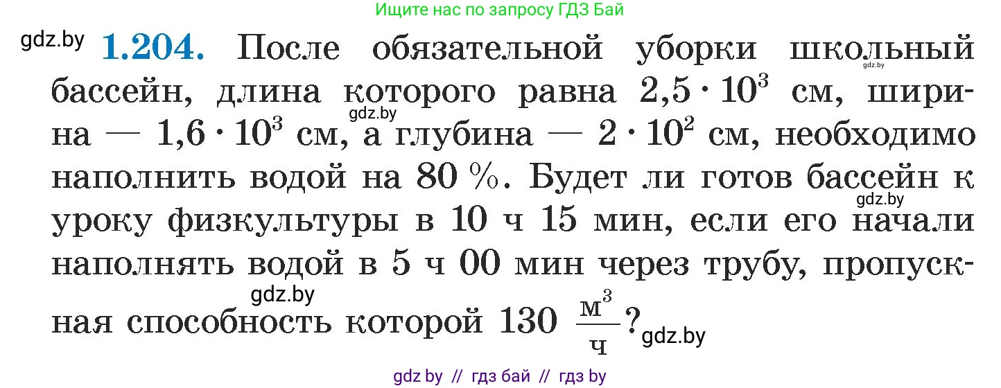 Алгебра, 7 класс Учебник, авторы: Арефьева Ирина Глебовна, Пирютко Ольга Николаевна, издательство Народная асвета, Минск, 2022, зелёного цвета, страница 40, номер 1.204, Условие