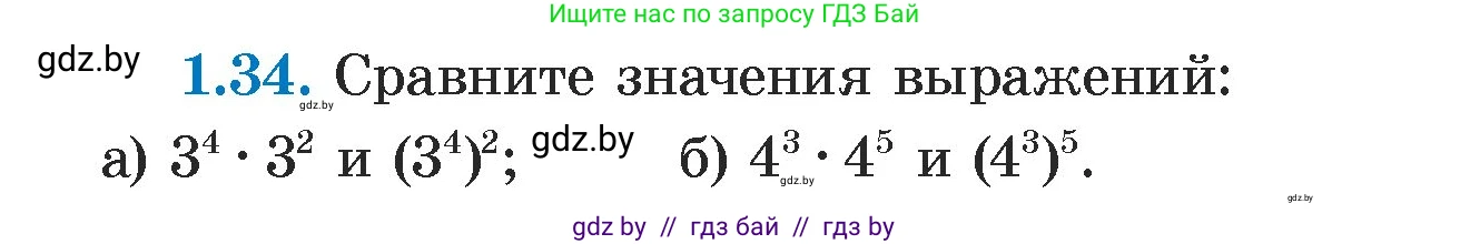 Алгебра, 7 класс Учебник, авторы: Арефьева Ирина Глебовна, Пирютко Ольга Николаевна, издательство Народная асвета, Минск, 2022, зелёного цвета, страница 15, номер 1.34, Условие