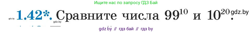 Алгебра, 7 класс Учебник, авторы: Арефьева Ирина Глебовна, Пирютко Ольга Николаевна, издательство Народная асвета, Минск, 2022, зелёного цвета, страница 15, номер 1.42, Условие