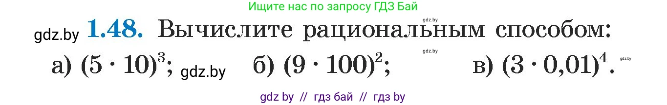 Алгебра, 7 класс Учебник, авторы: Арефьева Ирина Глебовна, Пирютко Ольга Николаевна, издательство Народная асвета, Минск, 2022, зелёного цвета, страница 16, номер 1.48, Условие