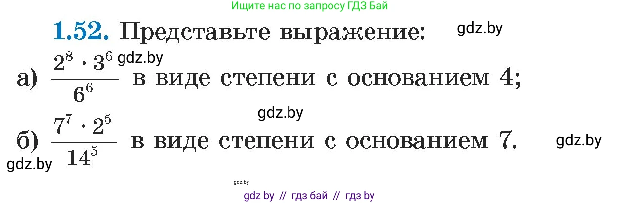 Алгебра, 7 класс Учебник, авторы: Арефьева Ирина Глебовна, Пирютко Ольга Николаевна, издательство Народная асвета, Минск, 2022, зелёного цвета, страница 16, номер 1.52, Условие