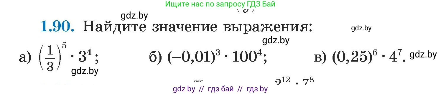 Алгебра, 7 класс Учебник, авторы: Арефьева Ирина Глебовна, Пирютко Ольга Николаевна, издательство Народная асвета, Минск, 2022, зелёного цвета, страница 21, номер 1.90, Условие