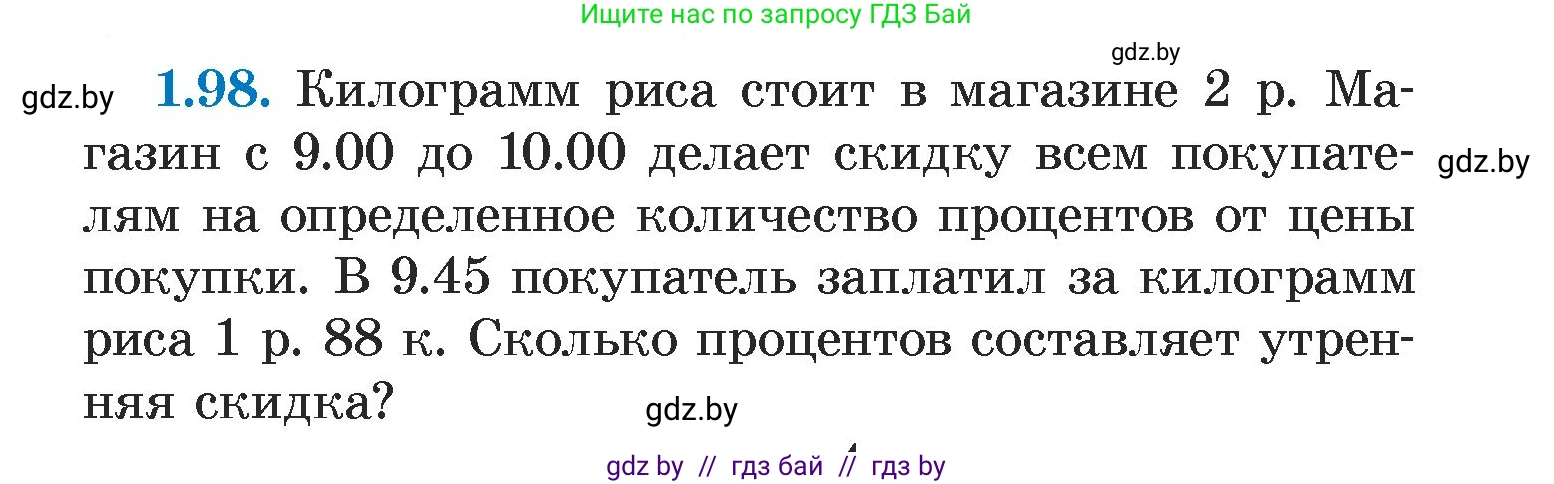Алгебра, 7 класс Учебник, авторы: Арефьева Ирина Глебовна, Пирютко Ольга Николаевна, издательство Народная асвета, Минск, 2022, зелёного цвета, страница 22, номер 1.98, Условие