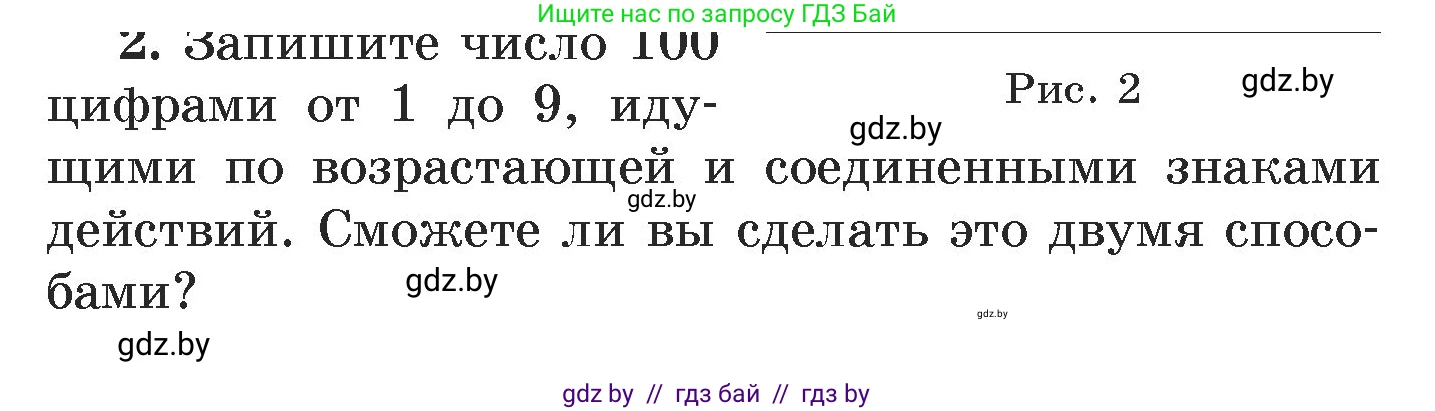 Алгебра, 7 класс Учебник, авторы: Арефьева Ирина Глебовна, Пирютко Ольга Николаевна, издательство Народная асвета, Минск, 2022, зелёного цвета, страница 43, номер 2, Условие