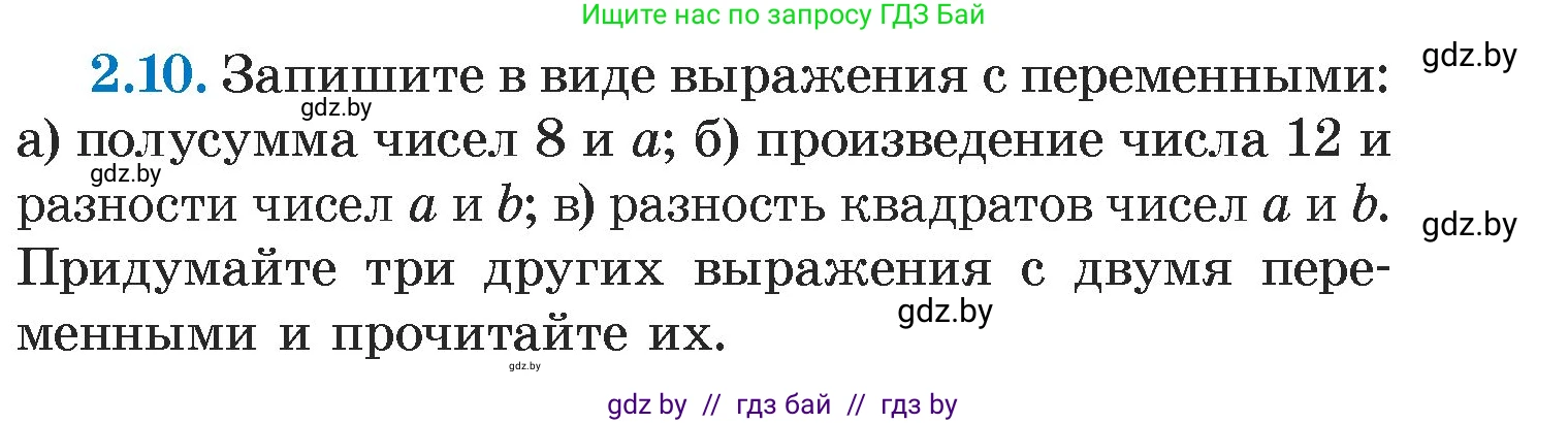 Алгебра, 7 класс Учебник, авторы: Арефьева Ирина Глебовна, Пирютко Ольга Николаевна, издательство Народная асвета, Минск, 2022, зелёного цвета, страница 49, номер 2.10, Условие