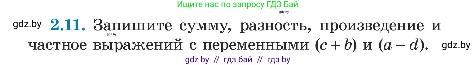 Алгебра, 7 класс Учебник, авторы: Арефьева Ирина Глебовна, Пирютко Ольга Николаевна, издательство Народная асвета, Минск, 2022, зелёного цвета, страница 50, номер 2.11, Условие
