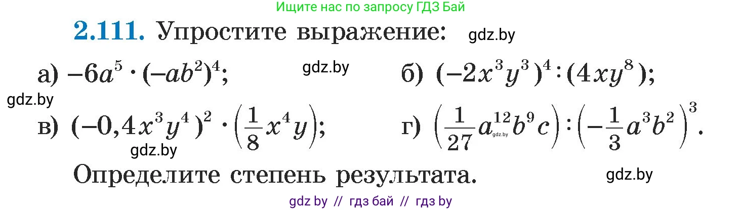 Алгебра, 7 класс Учебник, авторы: Арефьева Ирина Глебовна, Пирютко Ольга Николаевна, издательство Народная асвета, Минск, 2022, зелёного цвета, страница 74, номер 2.111, Условие