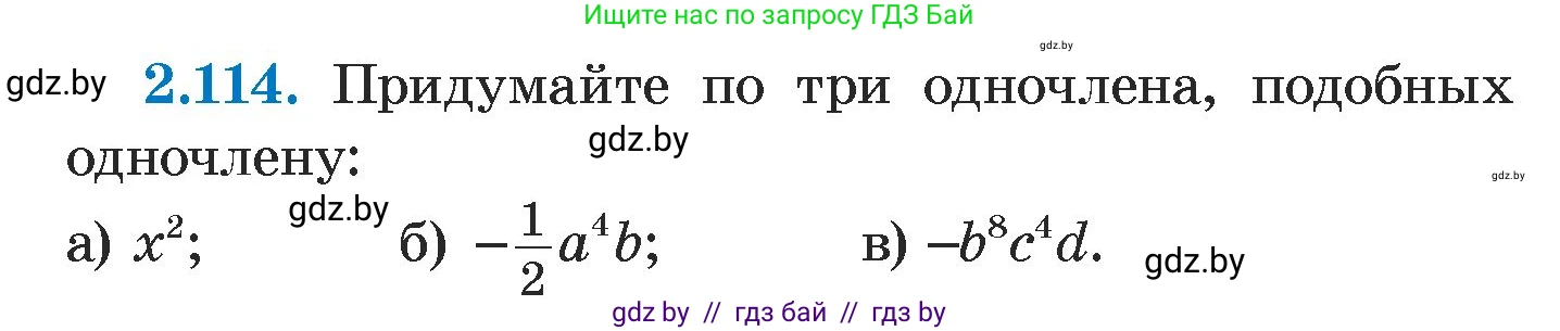 Алгебра, 7 класс Учебник, авторы: Арефьева Ирина Глебовна, Пирютко Ольга Николаевна, издательство Народная асвета, Минск, 2022, зелёного цвета, страница 74, номер 2.114, Условие