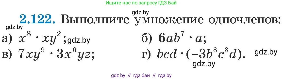 Алгебра, 7 класс Учебник, авторы: Арефьева Ирина Глебовна, Пирютко Ольга Николаевна, издательство Народная асвета, Минск, 2022, зелёного цвета, страница 75, номер 2.122, Условие