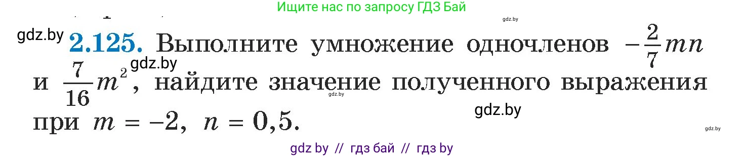 Алгебра, 7 класс Учебник, авторы: Арефьева Ирина Глебовна, Пирютко Ольга Николаевна, издательство Народная асвета, Минск, 2022, зелёного цвета, страница 76, номер 2.125, Условие