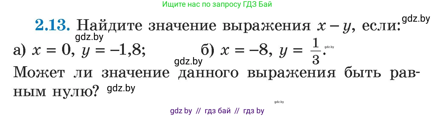 Алгебра, 7 класс Учебник, авторы: Арефьева Ирина Глебовна, Пирютко Ольга Николаевна, издательство Народная асвета, Минск, 2022, зелёного цвета, страница 50, номер 2.13, Условие