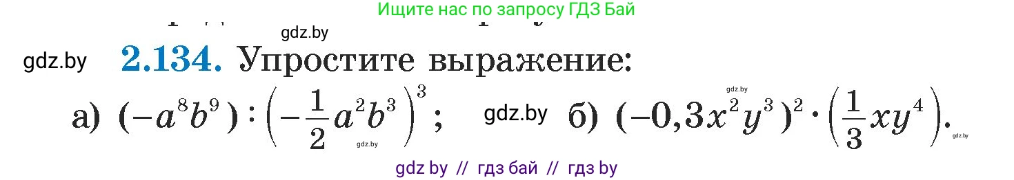 Алгебра, 7 класс Учебник, авторы: Арефьева Ирина Глебовна, Пирютко Ольга Николаевна, издательство Народная асвета, Минск, 2022, зелёного цвета, страница 77, номер 2.134, Условие