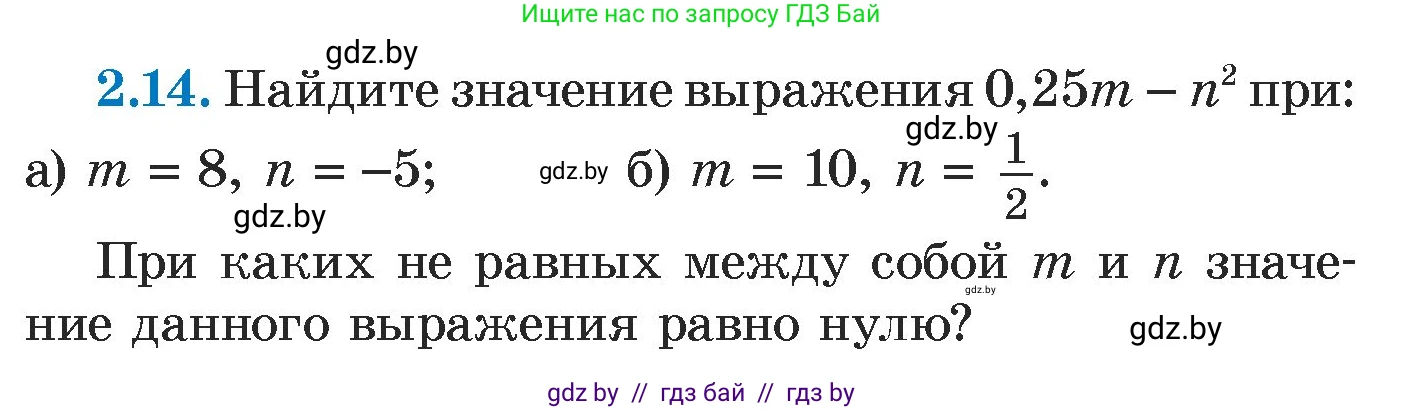 Алгебра, 7 класс Учебник, авторы: Арефьева Ирина Глебовна, Пирютко Ольга Николаевна, издательство Народная асвета, Минск, 2022, зелёного цвета, страница 50, номер 2.14, Условие