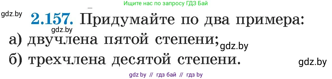 Алгебра, 7 класс Учебник, авторы: Арефьева Ирина Глебовна, Пирютко Ольга Николаевна, издательство Народная асвета, Минск, 2022, зелёного цвета, страница 83, номер 2.157, Условие